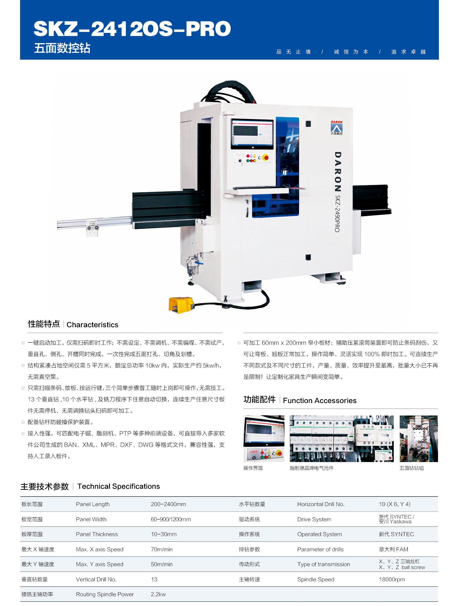 立式數(shù)控五面鉆